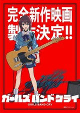 Girls Band Cry Movie 2