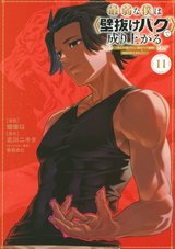 Manga cover
