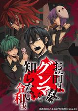 Manga cover