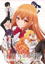 Rich Girl Caretaker: I'm Secretly the Caregiver of the Most Popular Girl in This Rich Kid School