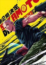 Manga cover