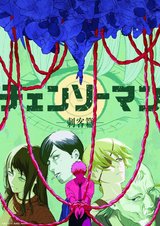 Manga cover