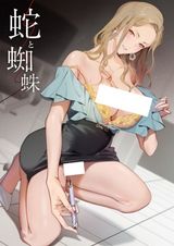 Manga cover