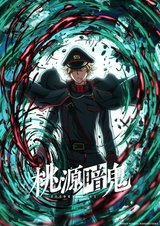 Manga cover