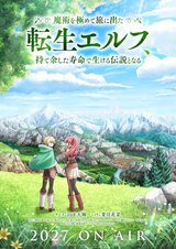 Majutsu wo Kiwamete Tabi ni Deta Tensei Elf, Moteamashita Jumyou de Ikeru Densetsu to Naru