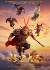 Monkey King