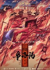 Three Kingdoms: The Beginning