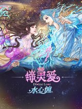 Divine Love 2nd Season