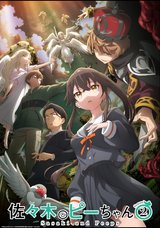 Sasaki and Peeps Season 2