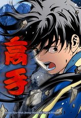Manga cover