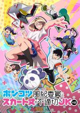 Manga cover