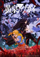 Manga cover