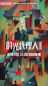 Link Click Season 3 cover