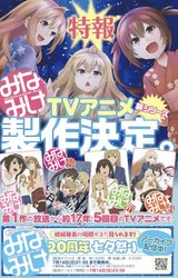 Manga cover