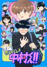 Manga cover