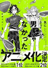 Manga cover
