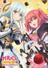 Gacha Girls Corps