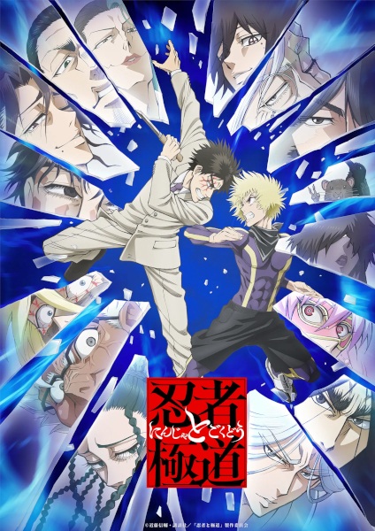 Ninja vs. Gokudo