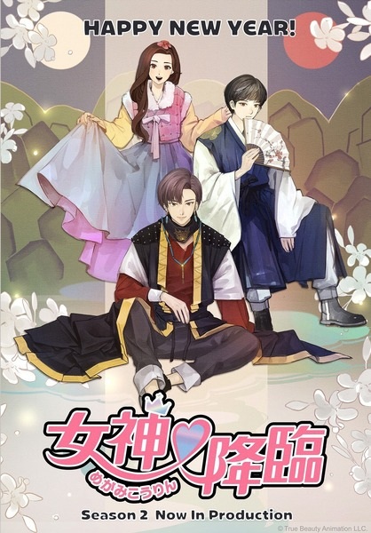 True Beauty Season 2