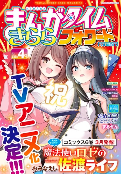 Mahoutsukai Rosé no Sado Life