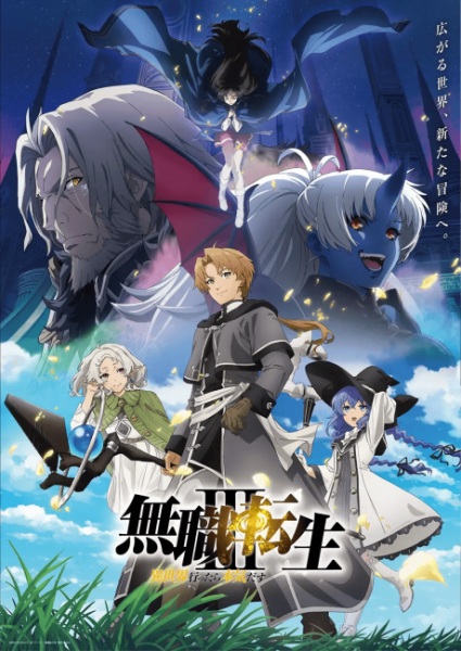 Mushoku Tensei: Jobless Reincarnation Season 3