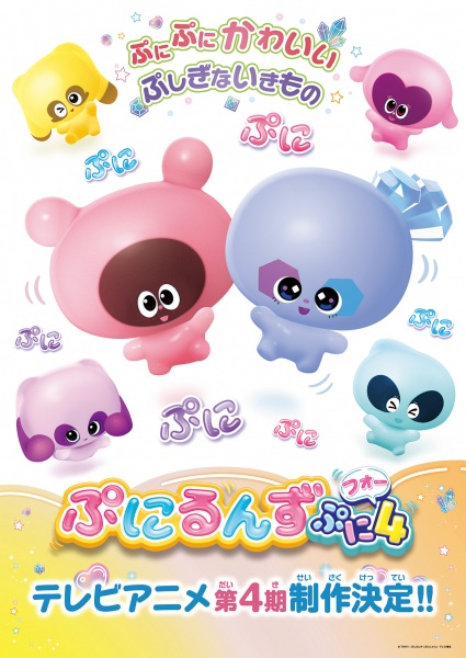 Punirunes: Puni 4