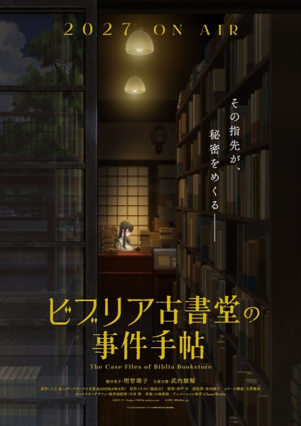 The Case Files of Biblia Bookstore