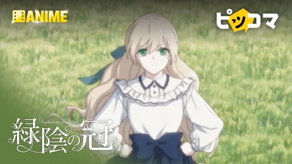 Ryokuin no Kanmuri