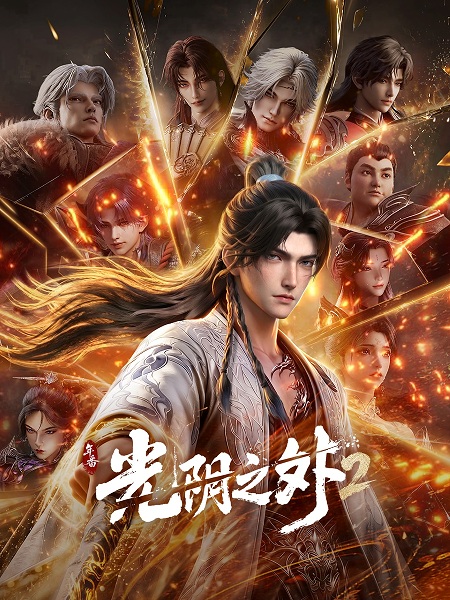 Beyond Time's Gaze 2nd Season