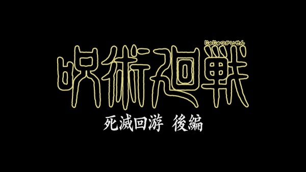 Jujutsu Kaisen: The Culling Game Part 2