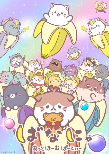 Bananya 10th Anniversary Special
