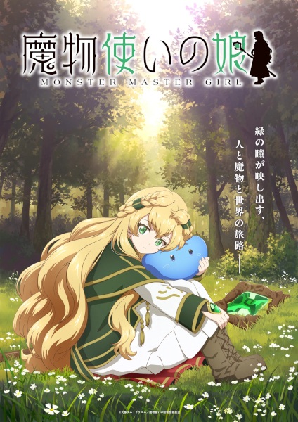Monster Master Girl