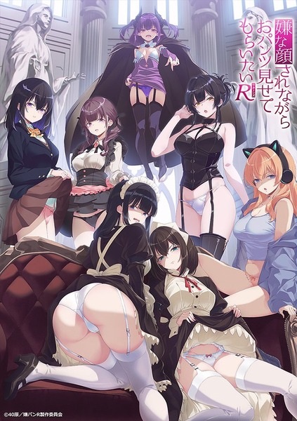 Iya na Kao sare nagara Opantsu Misete Moraitai Returns