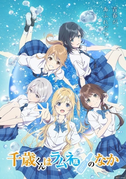 Chitose Is in the Ramune Bottle Part 2