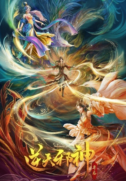 Against the Gods