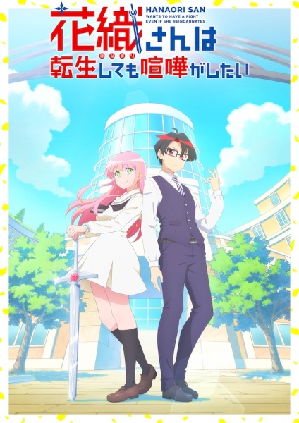 Hanaori-san Still Wants to Fight in the Next Life