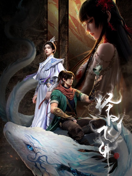 Zeri Feisheng (择日飞升)