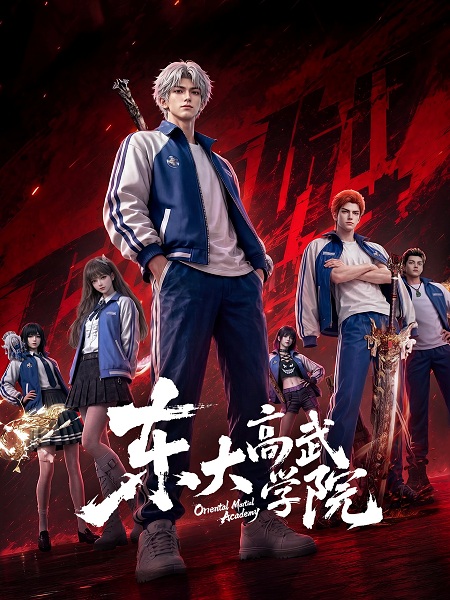 Oriental Martial Academy