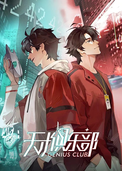 Genius Club