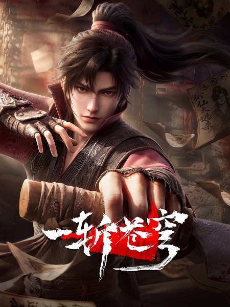 GuAn