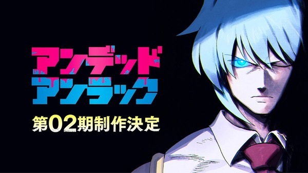 Undead Unluck Season 2