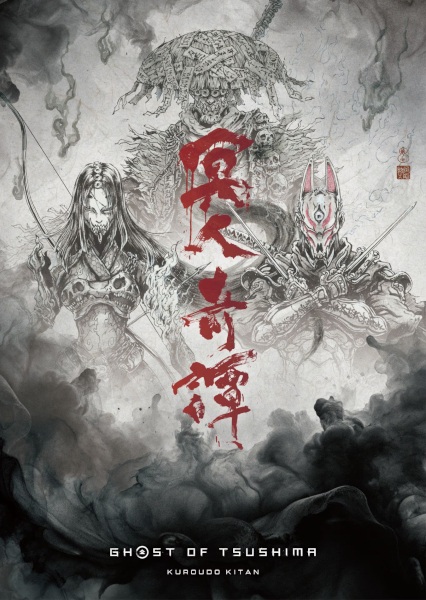 Ghost of Tsushima: Legends