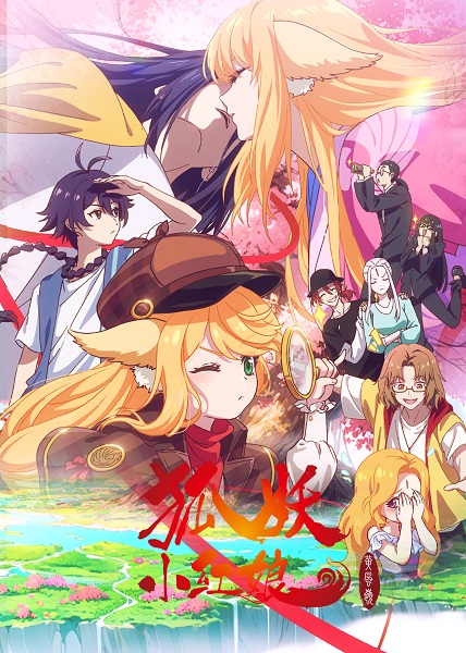 Fox Spirit Matchmaker