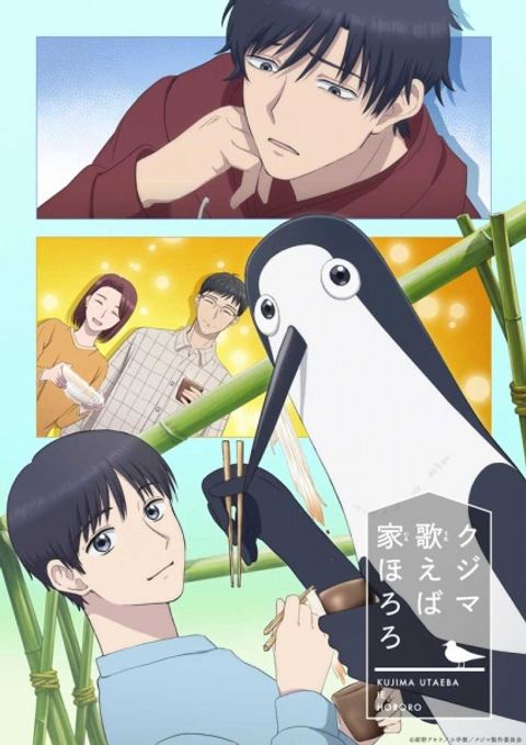 Kujima: Why Sing, When You Can Warble?