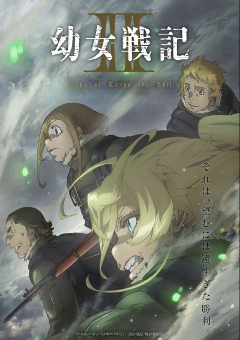 Saga of Tanya the Evil II