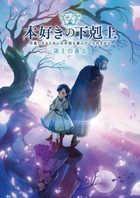 Ascendance of a Bookworm: Adopted Daughter of an Archduke