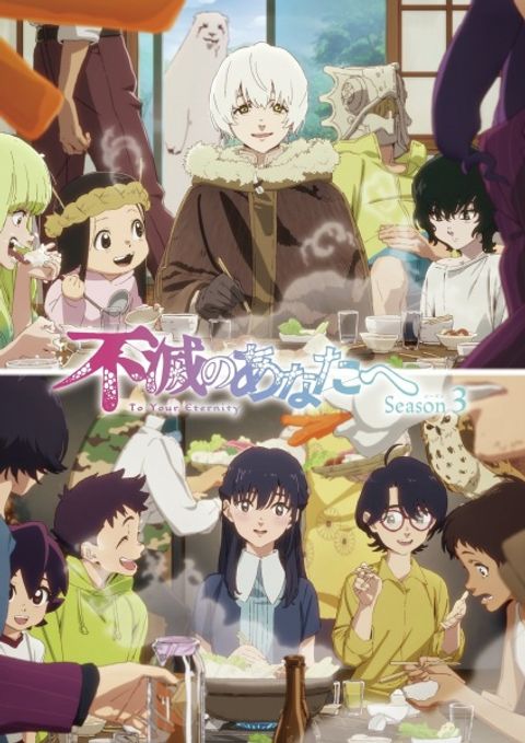 To Your Eternity Season 3