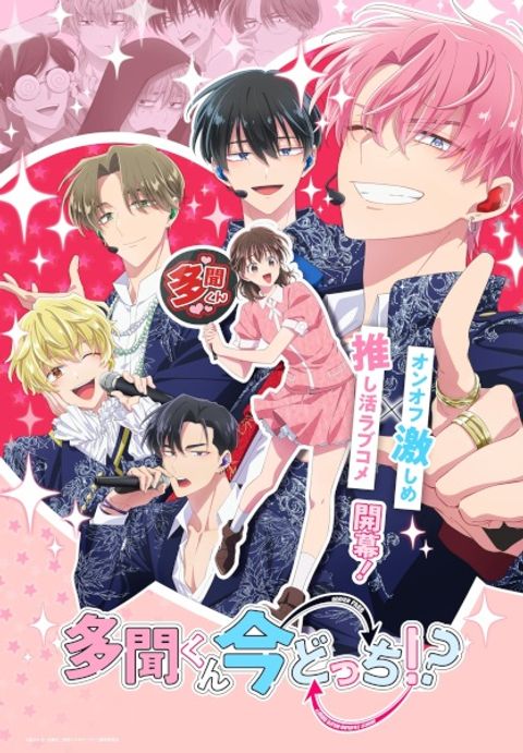 Tamon's B-Side