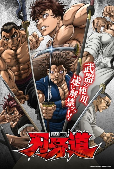 BAKI-DOU: The Invincible Samurai