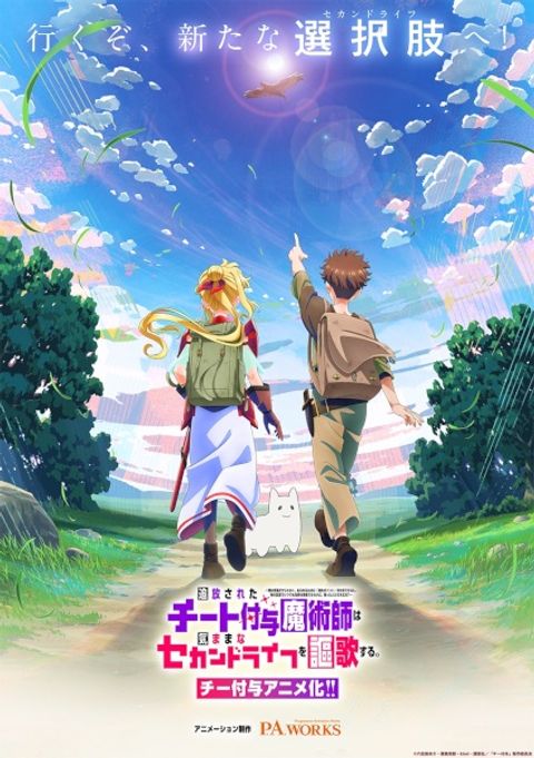 Tsuihou sareta Cheat Fuyo Majutsushi wa Kimama na Second Life wo Ouka suru. Ore wa Buki dake ja Naku, Arayuru Mono ni "Kyouka Point" wo Fuyo Dekiru shi, Ore no Ishi de Itsudemo Kouka wo Kaijo Dekiru kedo, Nokotta Hitotachi Daijoubu?